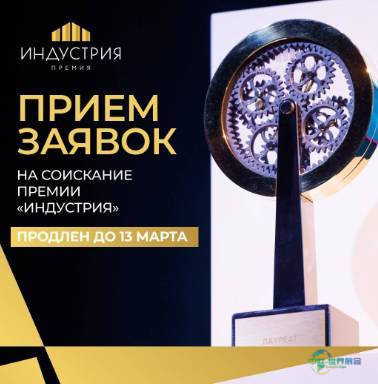 2026年俄罗斯叶卡捷琳堡国际工业展览会:“工业”奖申报延长