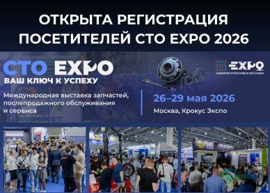 2026年俄罗斯莫斯科国际汽车零配件,售后市场及服务展览会:国际汽车零配件展