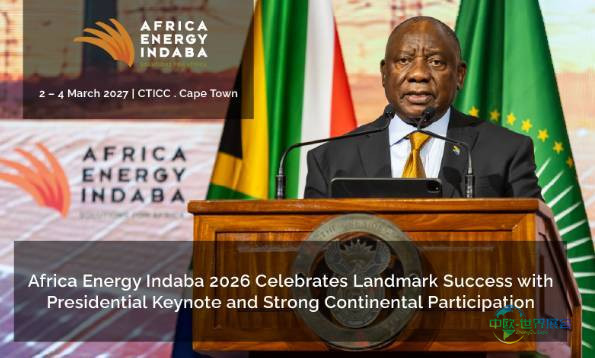 2026年南非开普敦国际新能源和储能展览会:取得里程碑式成功