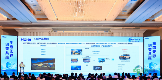 海尔智家联合长安共建人-车-家场景生态亮相AWE