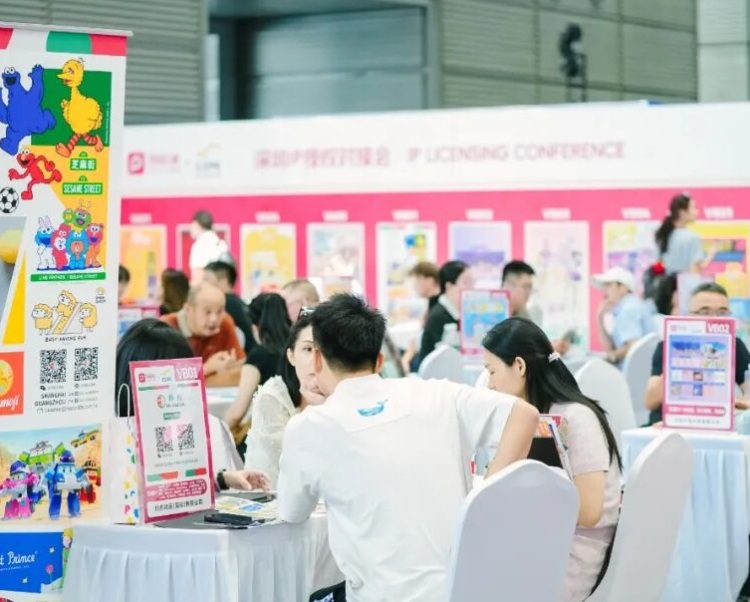 上海国际IP授权产业博览会