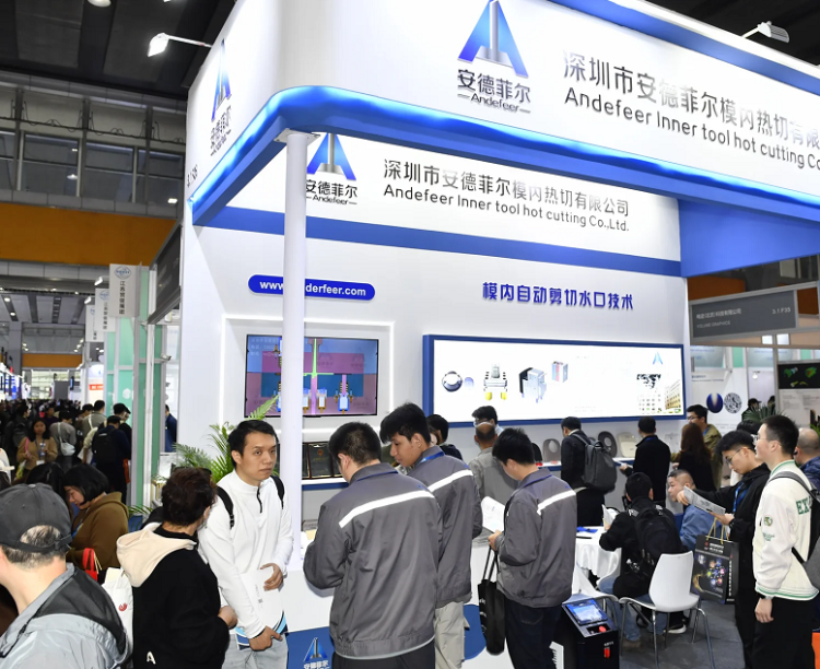 亚洲(深圳)国际模具展览会