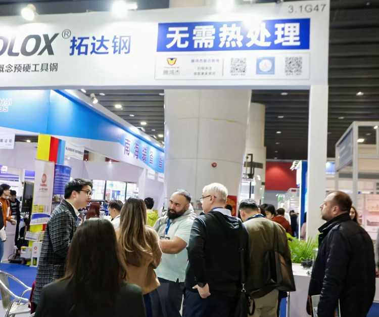 亚洲(深圳)国际模具展览会