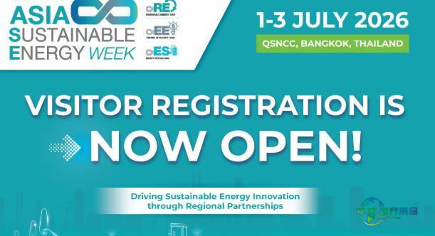 2026年泰国曼谷国际可再生能源展览会:以“通过区域合作推动可持续能源创新”为主题
