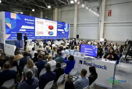 2026年RosUpack俄罗斯莫斯科国际包装展趋势大会启动
