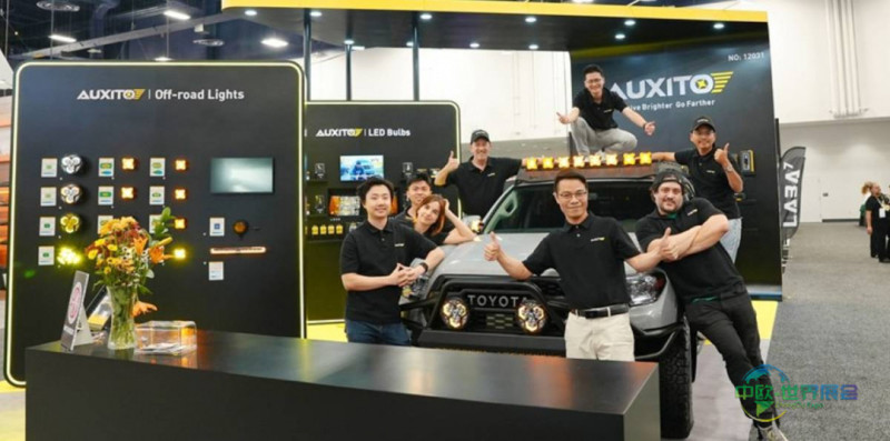 2026年波兰波兹南国际汽车及汽车配件展览会:领先的创新型汽车配件供应商AUXITO