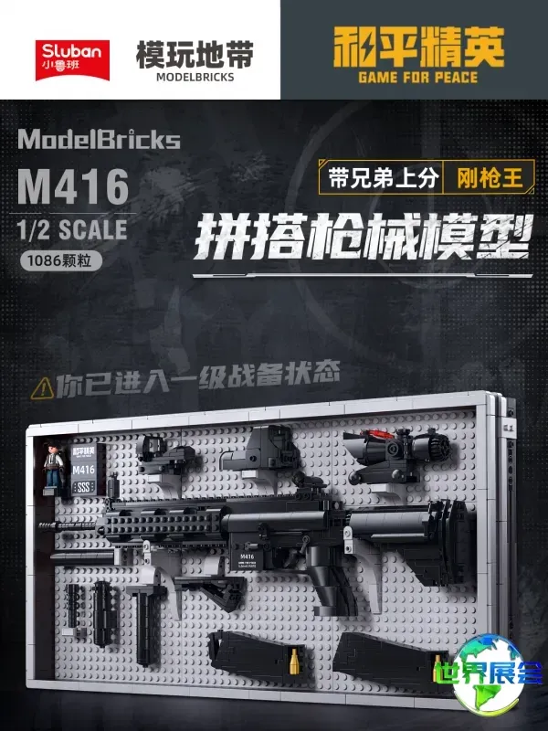 M416 积木枪械摆件.png