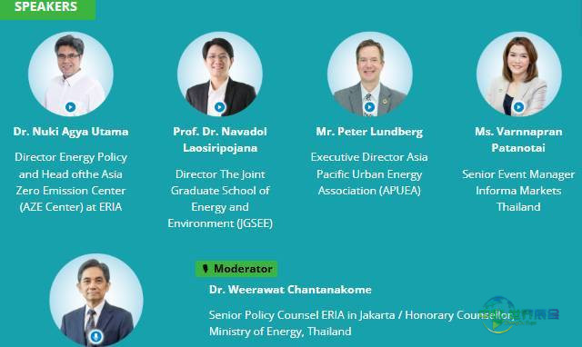 2026年泰国曼谷国际可再生能源展览会:通过多边伙伴关系实现亚洲净零排放