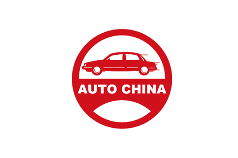 北京国际汽车展-北京新能源电动汽车展-北京车展展会现场图片