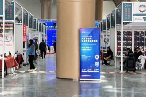 台州国际汽车零配件及服务用品展-台州汽配展展会现场图片