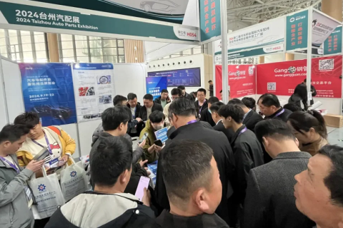 台州国际汽车零配件及服务用品展-台州汽配展展会现场图片