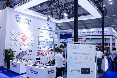 中国（温州）国际汽摩配博览会展会现场图片