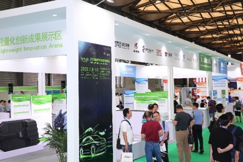 上海国际汽车创新技术周展展会现场图片