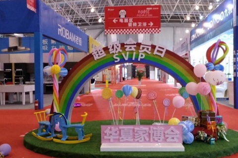 昆山家博会-华夏家博会展会现场图片