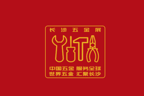 长沙五金展-长沙五金博览会展会现场图片