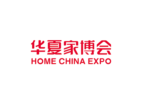 东莞华夏家博会
