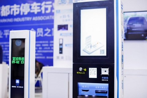 上海国际智慧停车展览会展会现场图片