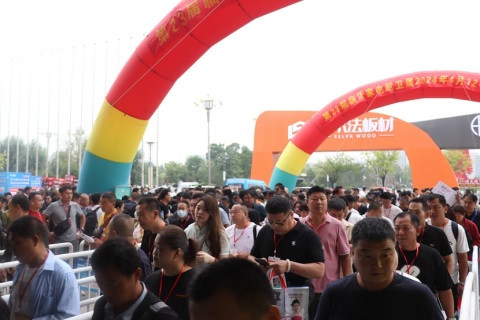 临沂家用电器厨房卫浴、照明及智能家居展展会现场图片