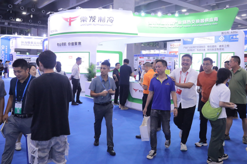 广州国际制冷空调通风及冷链技术展展会现场图片