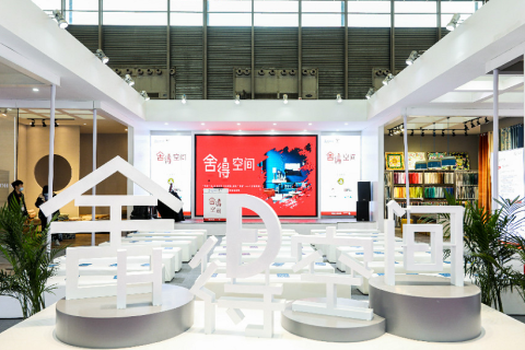 上海建筑纪元峰会展会现场图片