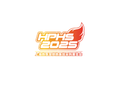 上海长三角热泵及供热系统采购展览会展会现场图片