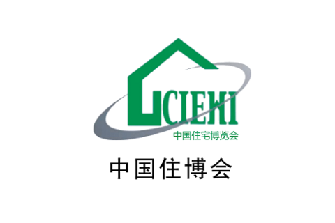 北京国际住宅产业展-中国住博会展会现场图片