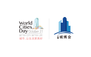 上海国际城市与建筑展览会展会现场图片