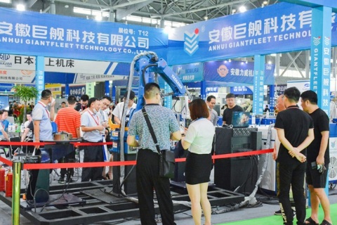 中国（合肥）国际装备制造业博览会展会现场图片