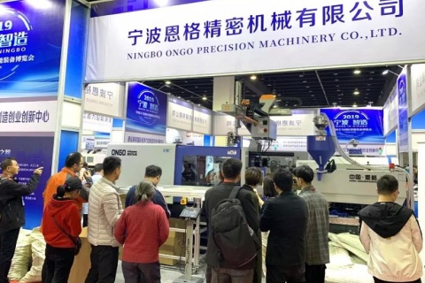 义乌国际智能装备展览会展会现场图片