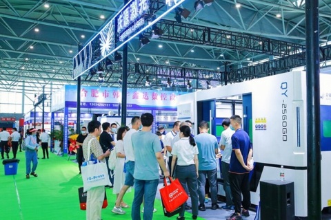 中国（合肥）国际装备制造业博览会展会现场图片