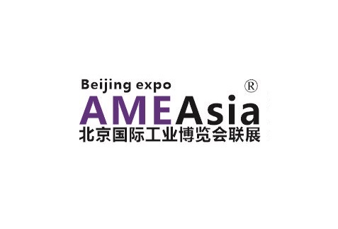 亚太北京国际机械制造工业展-北京工博会展会现场图片