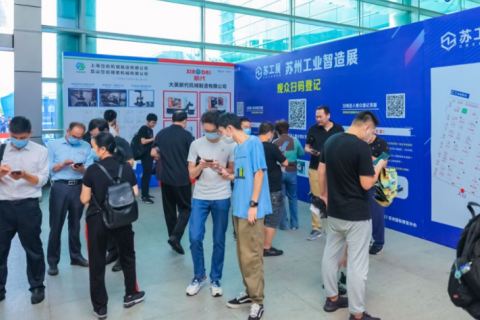 苏州国际工业智造展览会展会现场图片
