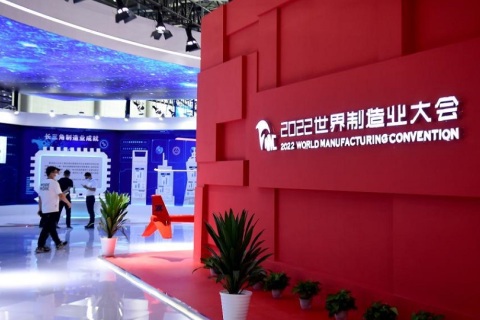 合肥世界制造业大会-合肥工业展展会现场图片