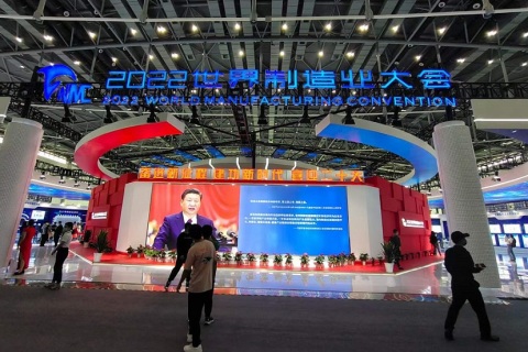 合肥世界制造业大会-合肥工业展展会现场图片