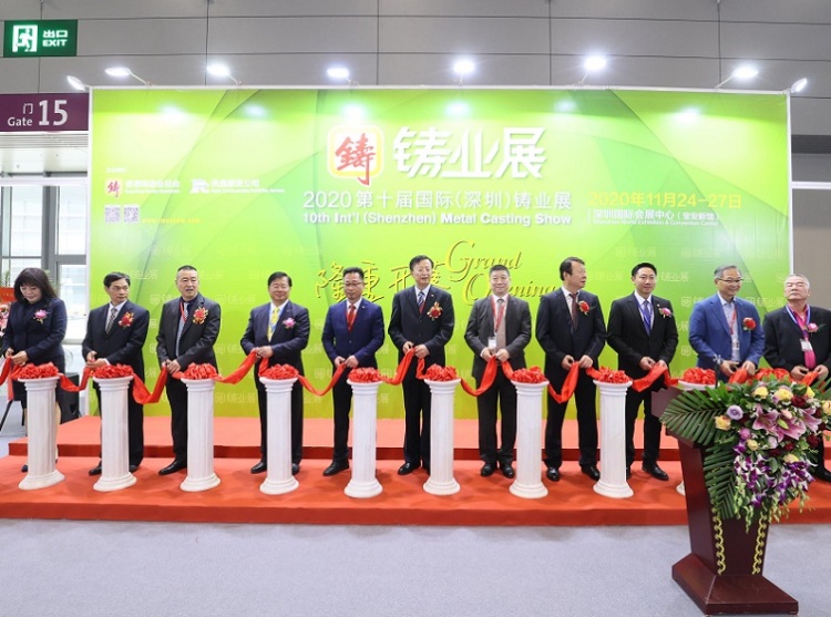 深圳国际铸业展览会