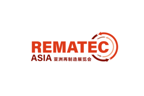 广州亚洲再制造展览会展会现场图片