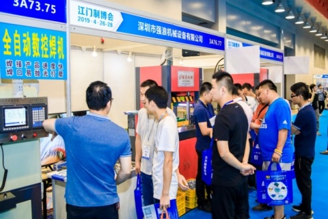 江门先进制造业博览会展会现场图片