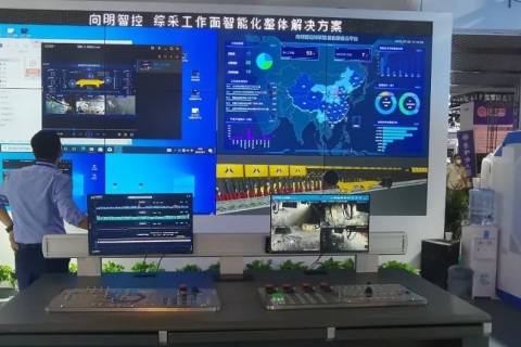 中国（泰山）国际矿业装备与技术展览会展会现场图片