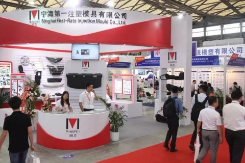 上海国际模具技术和设备展览会展会现场图片