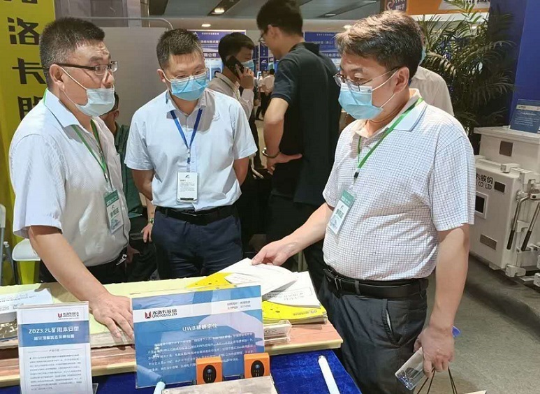 中国（泰山）国际矿业装备与技术展览会