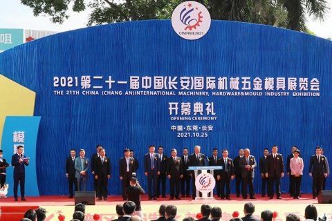 东莞长安国际机械五金模具展览会展会现场图片
