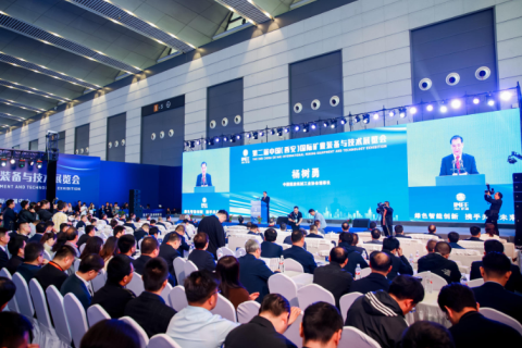 中国（泰山）国际矿业装备与技术展览会展会现场图片