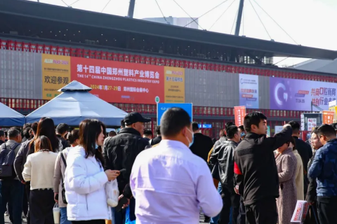 郑州塑料产业展览会展会现场图片