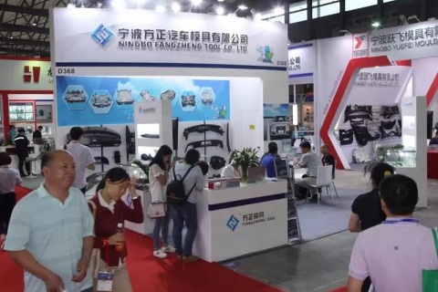 上海国际汽车模具和成形工艺装备展览会展会现场图片