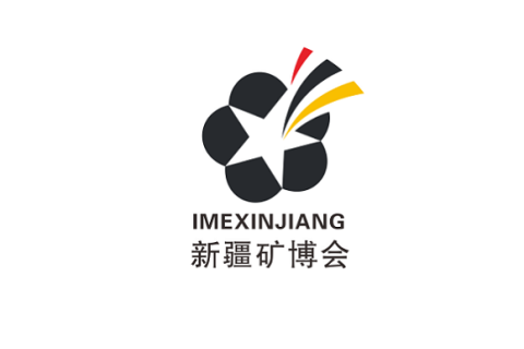 新疆矿业与装备展-新疆矿博会展会现场图片