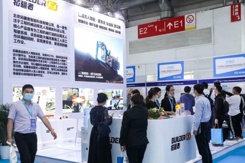 中国（沈阳）国际地质技术装备展览会展会现场图片