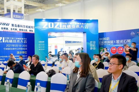 宁波国际机床模具展-宁波智能工厂展展会现场图片