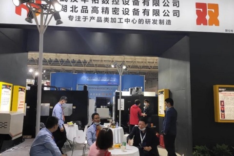 武汉国际机床展-中国国际机电产品博览会展会现场图片
