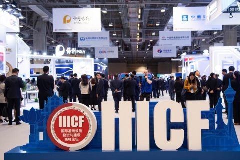 澳门国际基础设施投资与建设高峰论坛暨展览会展会现场图片