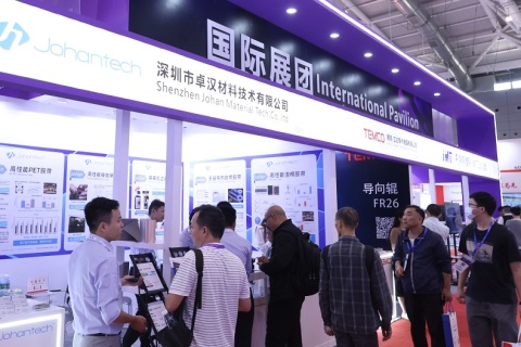 深圳国际薄膜与胶带展展会现场图片